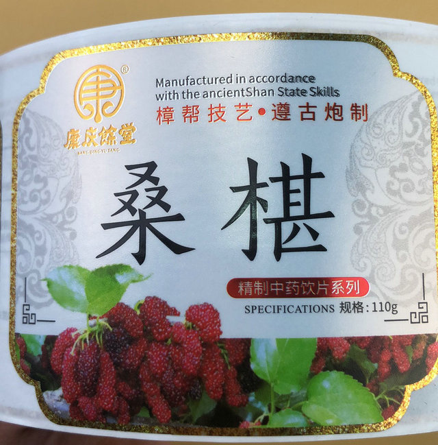 藥品標(biāo)簽  多層標(biāo)簽